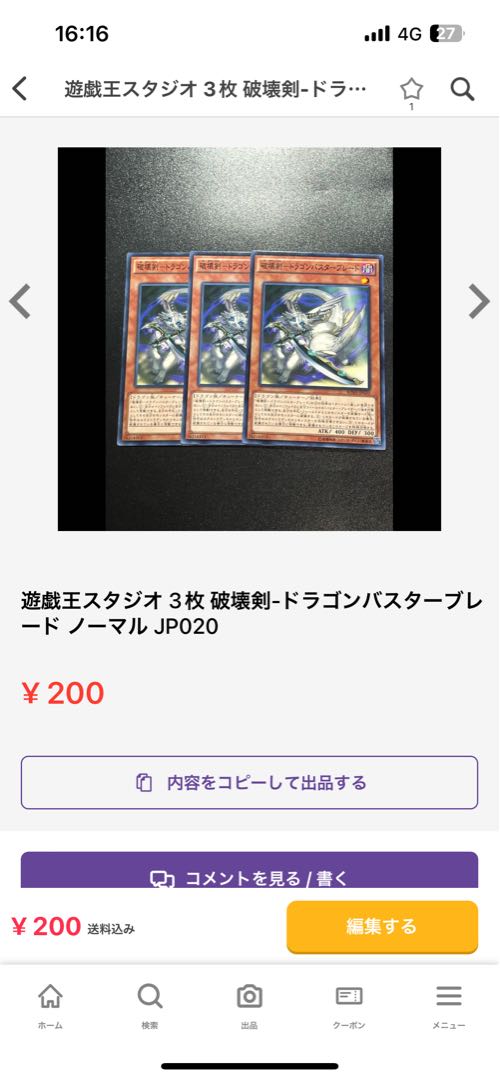 遊戯王スタジオ 専用 10点
