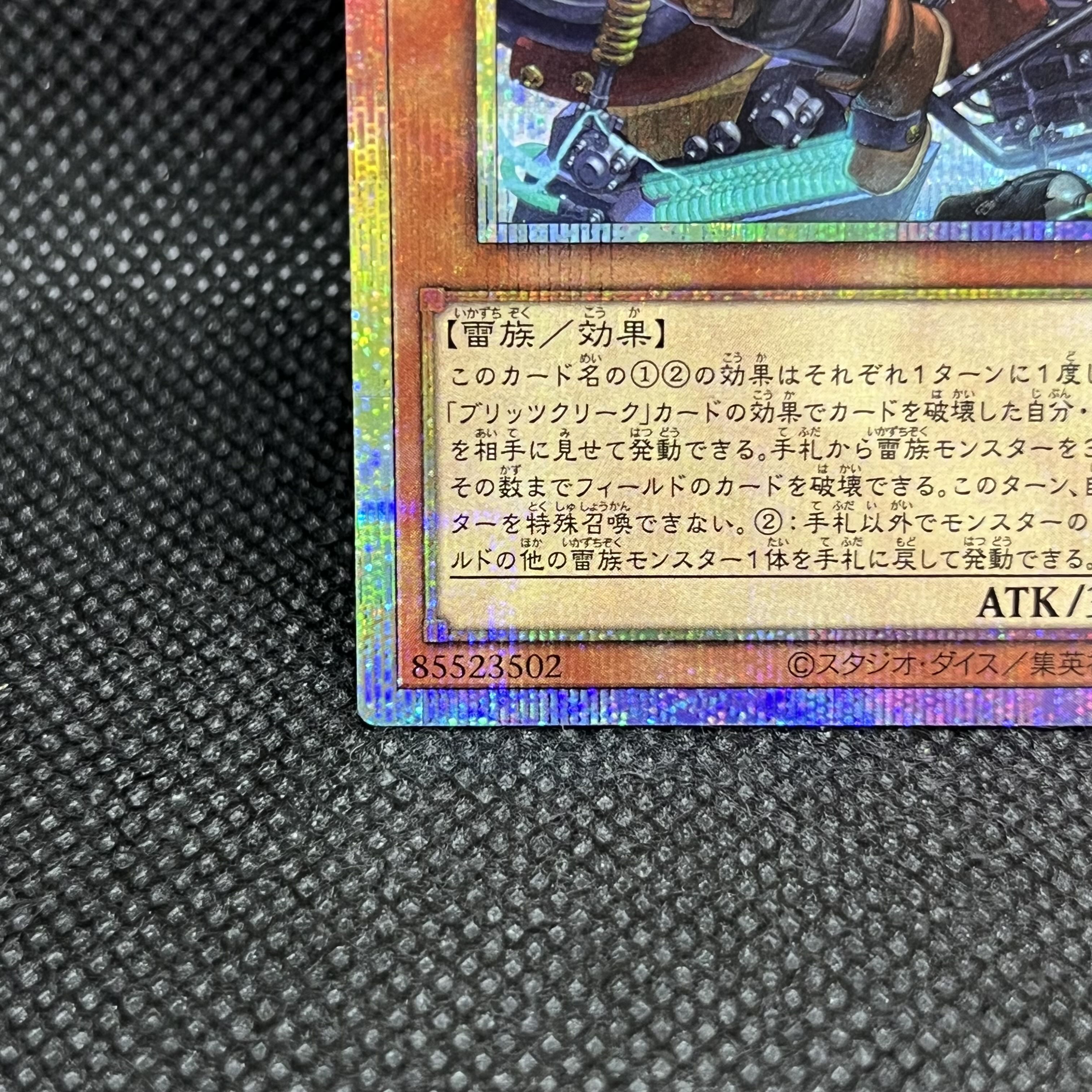 ウィスカブリッツクリーク プリズマティックシークレットレア CORI-JP010 1枚