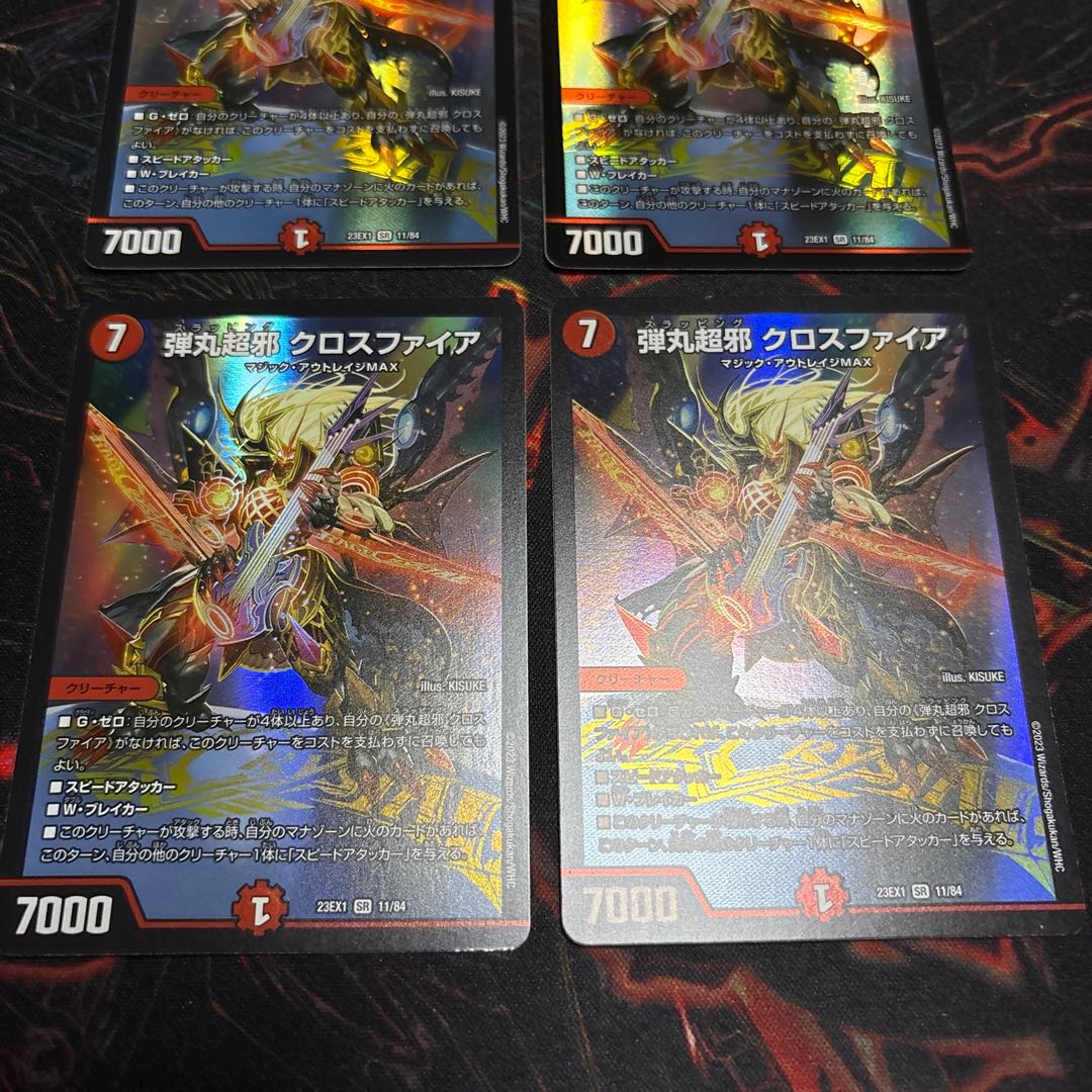 [4 sheets] Bullet Psychic Evil Crossfire SR 11/84