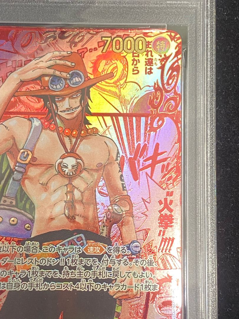 【PSA10】ポートガス・D・エース(パラレル)(レッドスーパーパラレル)(コミックパラレル・コミパラ・漫画背景) P-SEC OP13-119 1枚