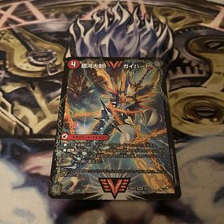 銀河大剣 ガイハート / 熱血星龍 ガイギンガ