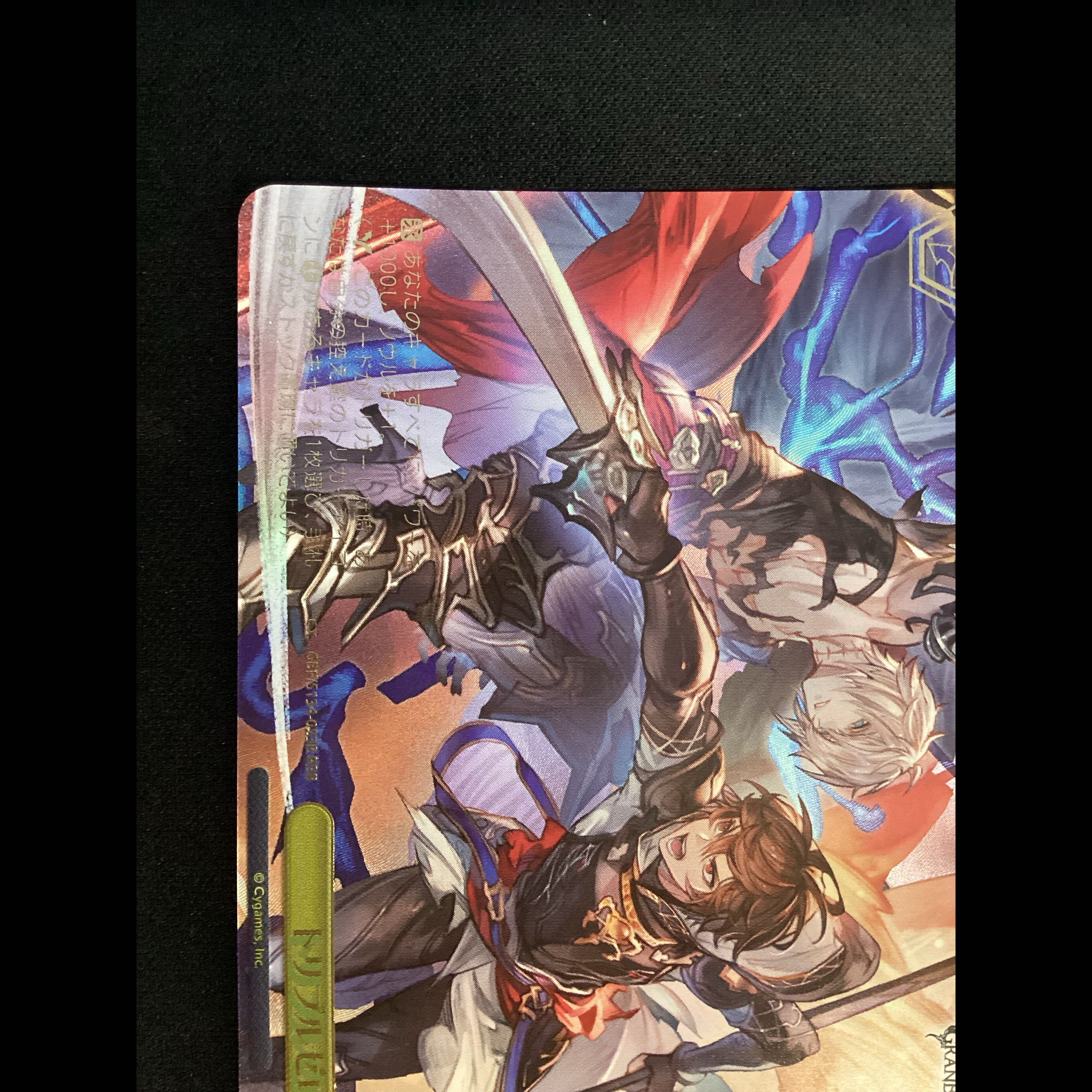 ① トリプルゼロ(箔押し入り) RRR GBF/S134-023R 1枚