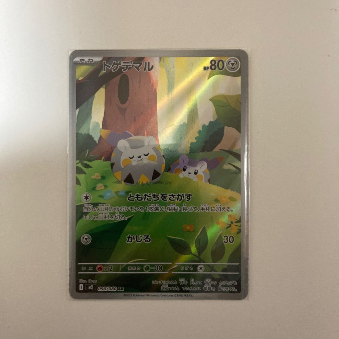 Togedemaru AR 090/080