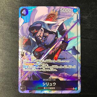 シリュウ(パラレル) P-R PRB02-015 1枚