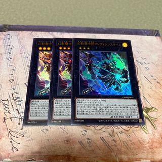 Phantom Knights Malevolence Scythe Ultra Rare 3枚