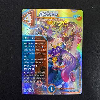 Royal Family of Psychic Dimension SR S13/S15