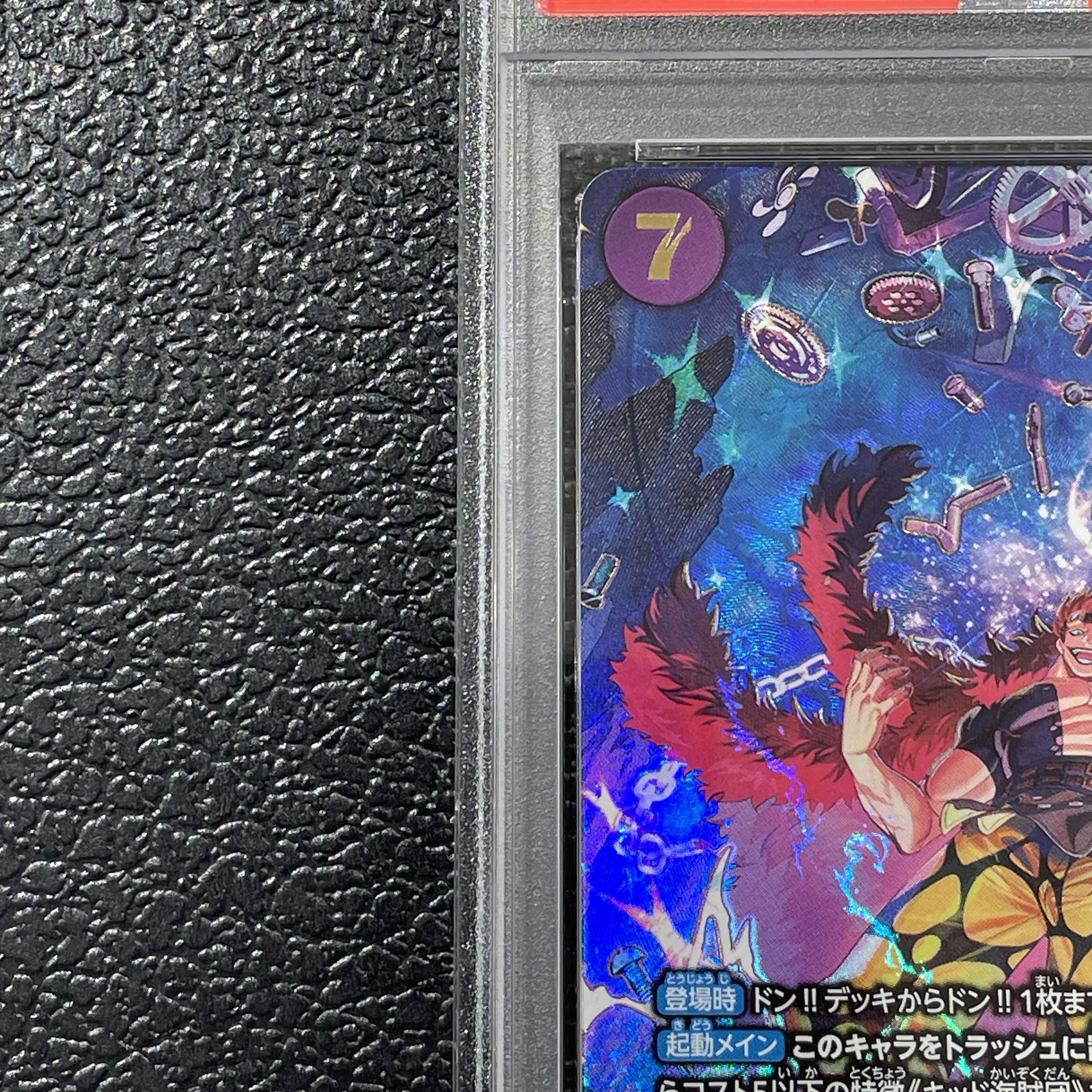 【PSA10】ユースタス・キッド(パラレル) SP EB04-039 1枚