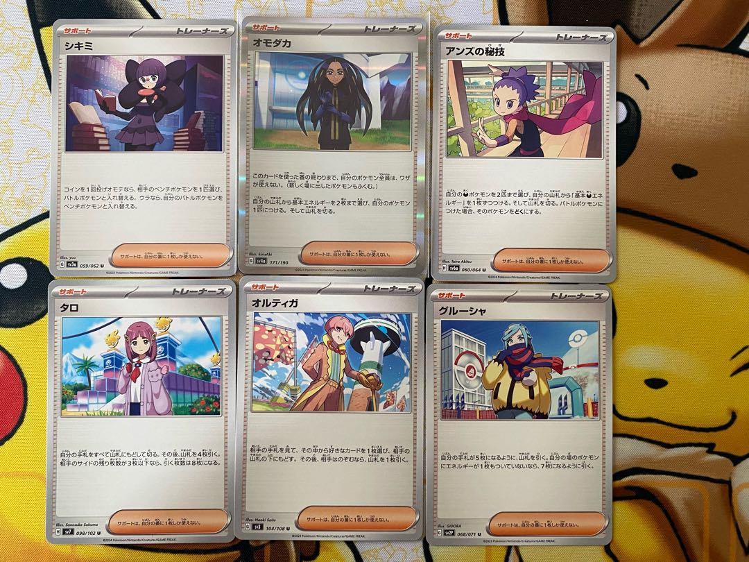 ポケモンカード　サポート　バラ売り　ばら売り 1枚