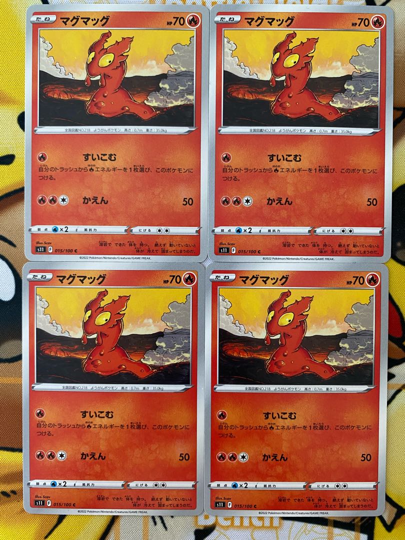 Pokemon Card Slugma 1枚