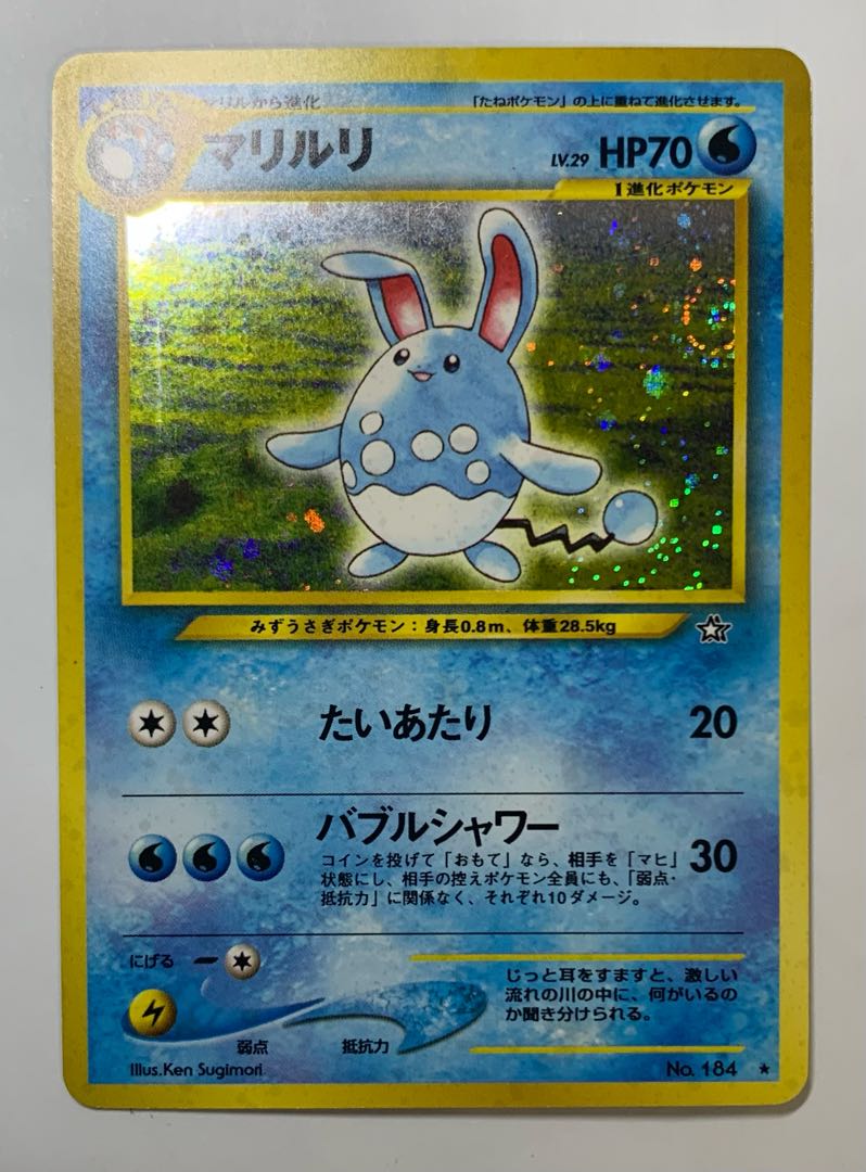 NeoAzumarill (Uzumaki Hollow) Pokémon Card Old Backside