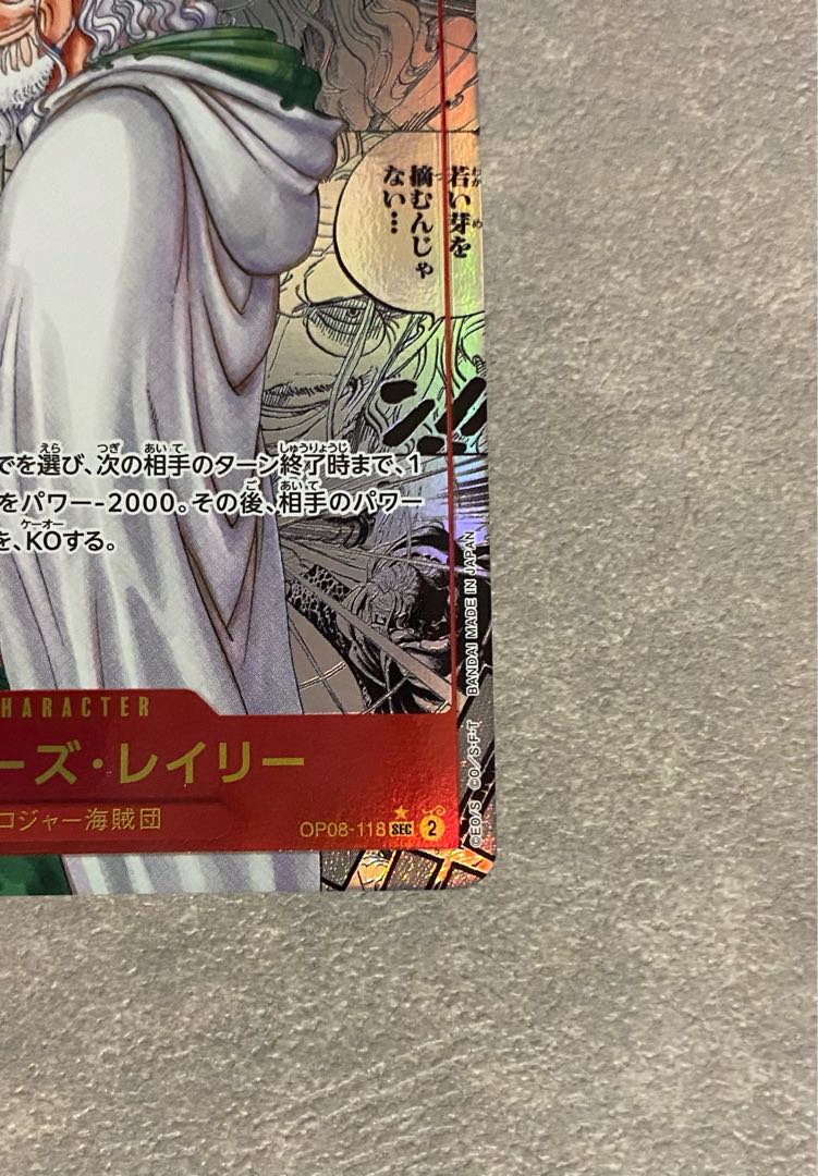One Piece Card Silver's Rayleigh SEC Comipara Super Parallel OP08-118 1枚