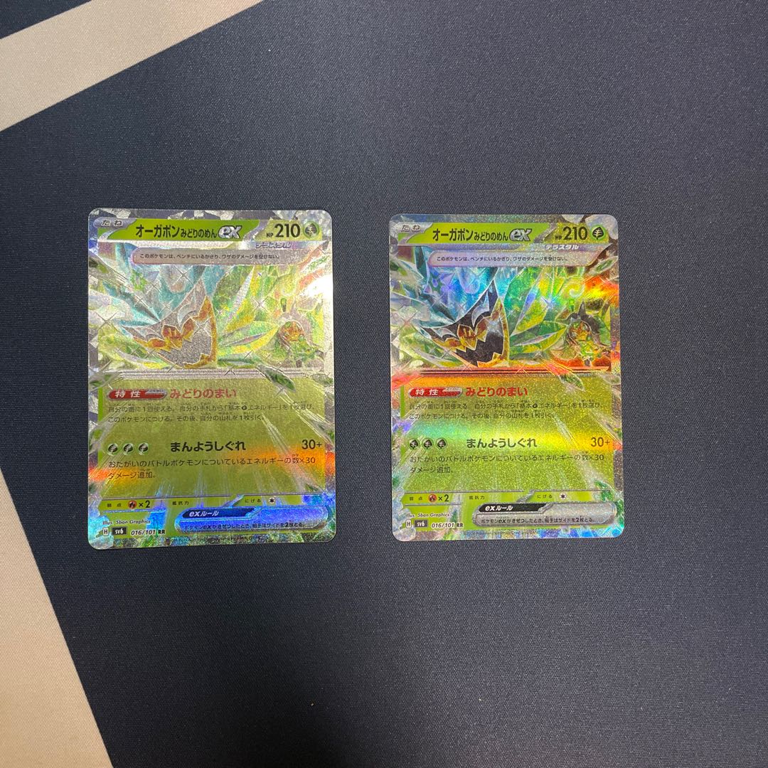 2枚セット オーガポンみどりのめんex RR 016/101 1枚