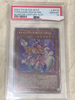 【PSA10】トゥーン・ブラック・マジシャン・ガール
