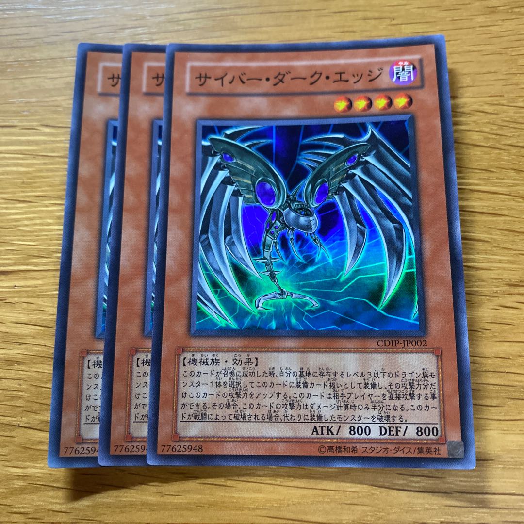 Cyberdark Edge Super Rare JP002