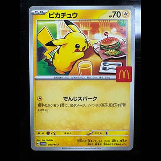 3️⃣ ピカチュウ マクドナルド ハッピーセット2025  PROMO 020/M-P 1枚