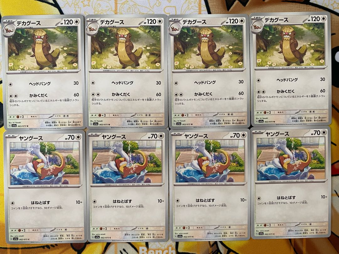 Pokémon Card Yungoos Gumshoos 1枚