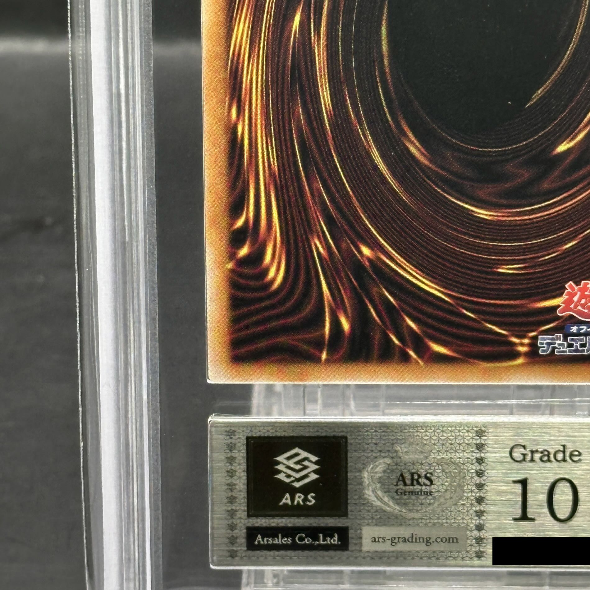 【ARS10】誇りと魂の究極竜 QCSE・25thシク ROTA-JP000 1枚