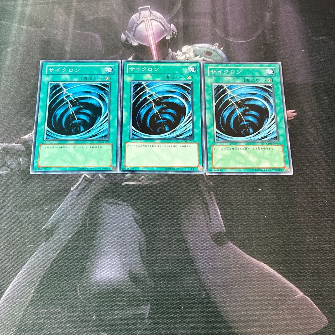 Mystical Space Typhoon A-927