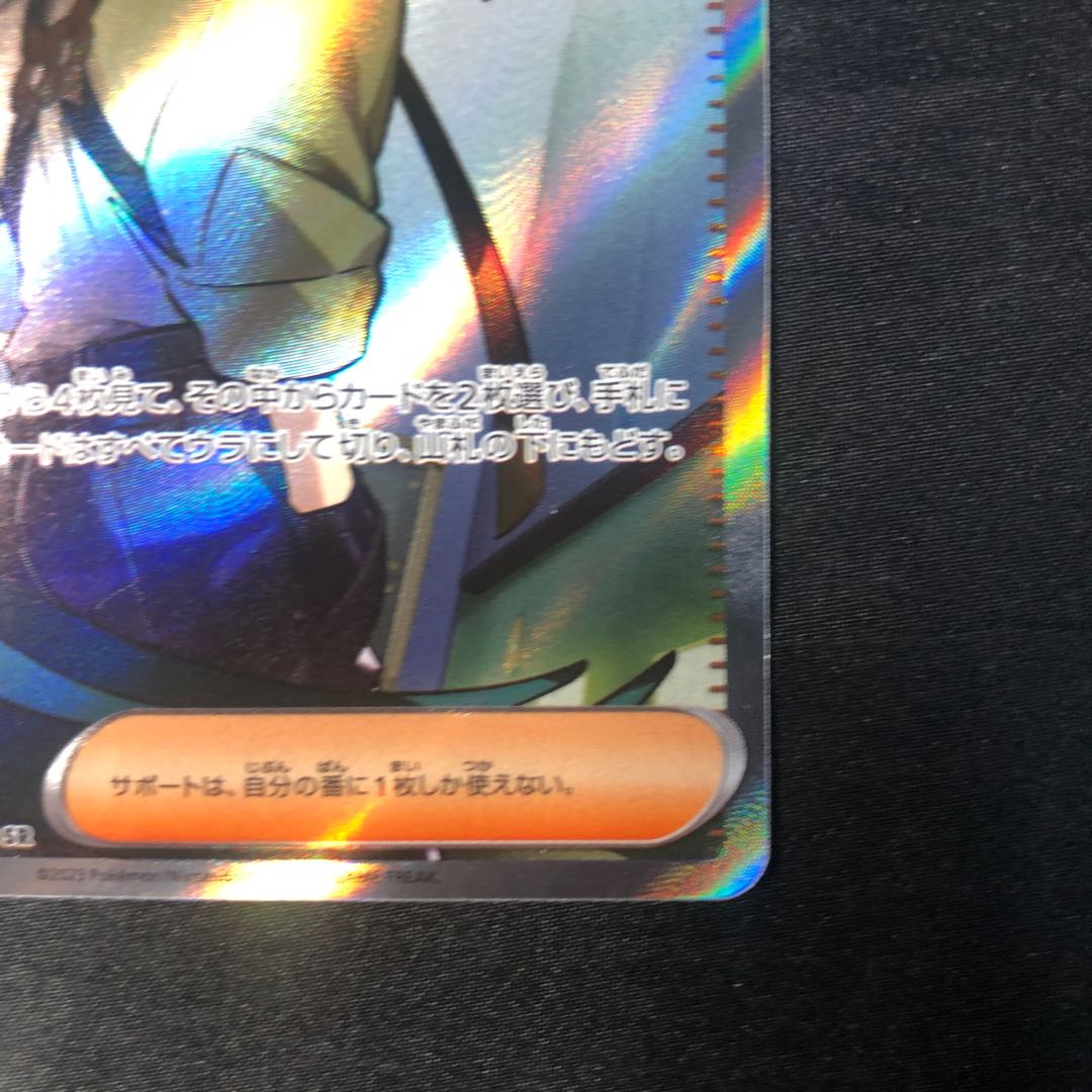 Chile SR 083/062 1枚