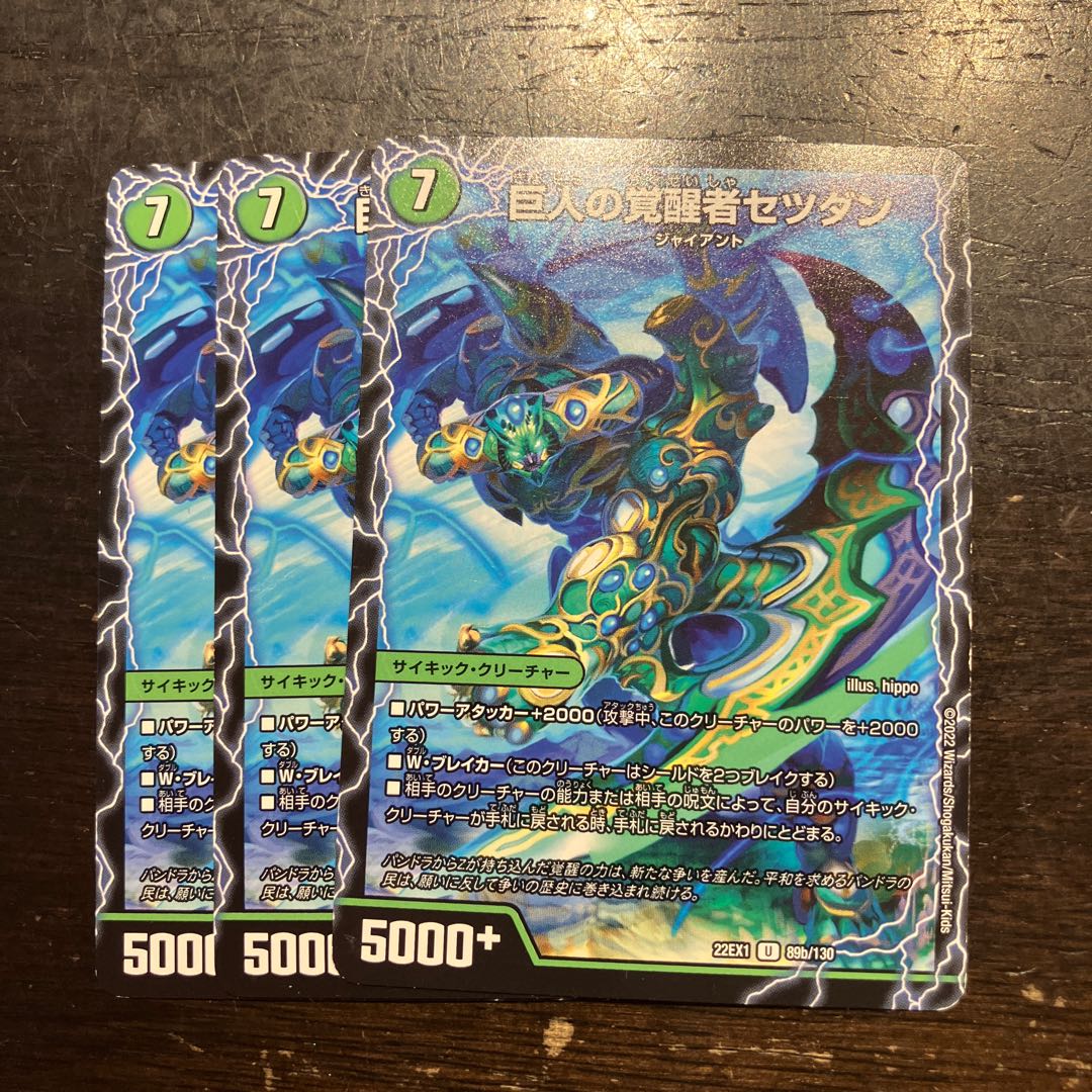 Spacetime brawler Kiru｜Setsudan the Giant Invigorationist U 89a/130｜89b/130