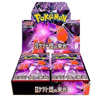 ロケット団の栄光 2BOXの通販 ヤード(735638939) | magi ロケット団の栄光 2BOXの通販 ヤード(735638939) | magi