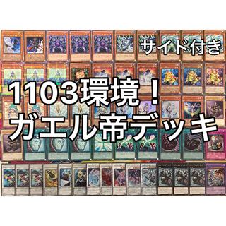 No.1528 1103環境 ガエル帝デッキ ゲートボール 遊戯王 1枚