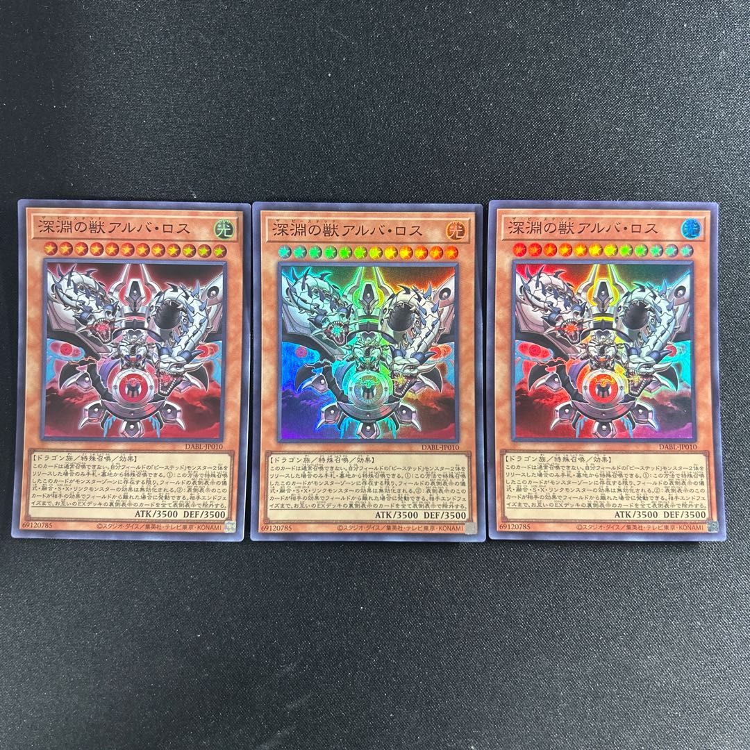 517 Beast of the Abyss Alba Ross Super Rare JP010 1枚