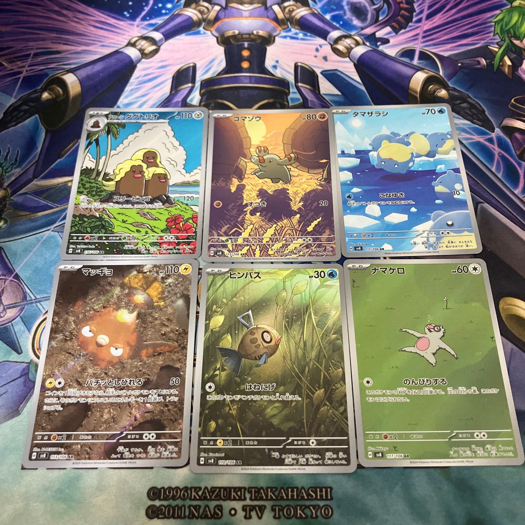 ポケモンカード　超電ブレイカーまとめ売り3(バラok!!)AR ポケモンカード超電ブレイカーまとめ売り3(バラok!!)AR 【公式通販】