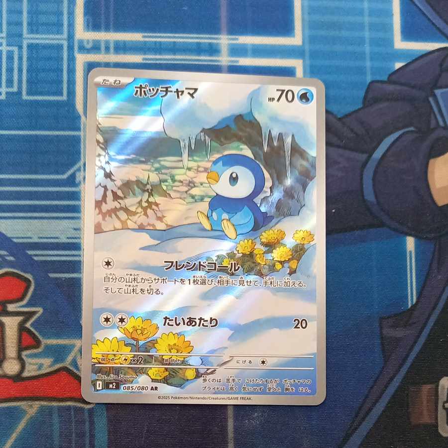 ② ② ポッチャマ AR 085/080