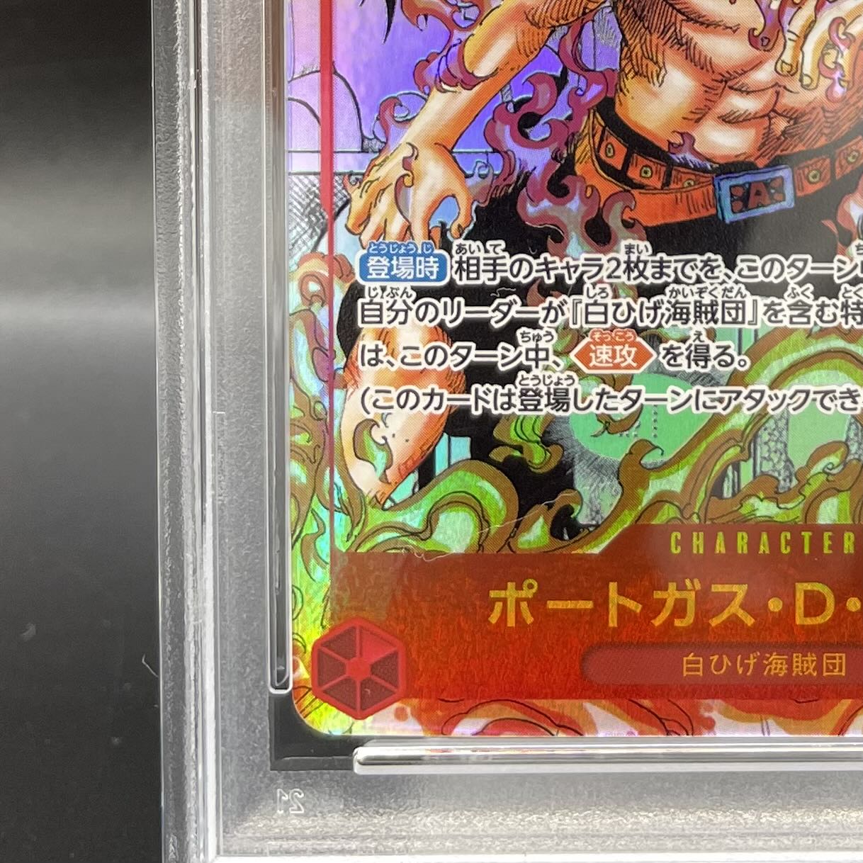 PSA10] Portgas D. Ace (Parallel) (Super Parallel) P-SR OP02-013