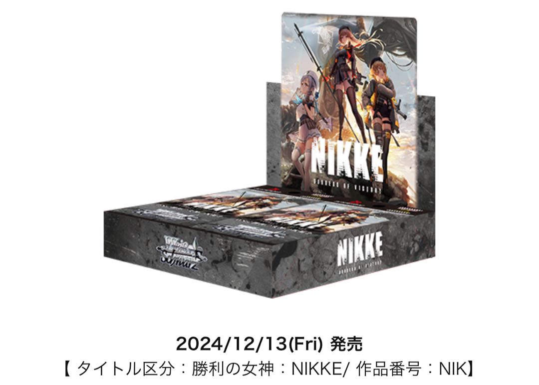 ヴァイスシュヴァルツ　勝利の女神　NIKKE　1カートン　新品未開封 新品未開封】ヴァイスシュヴァルツ 勝利の女神 NIKKE 1カートン