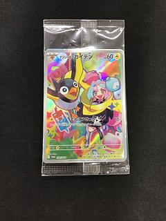 Kaiden of Nanjamo 232/SV-P