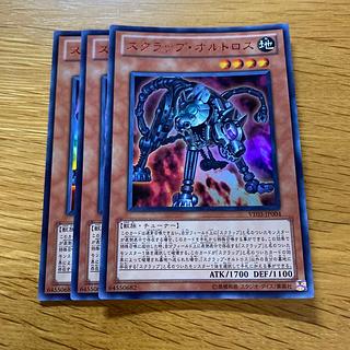 Scrap Orthros Ultra Rare JP004