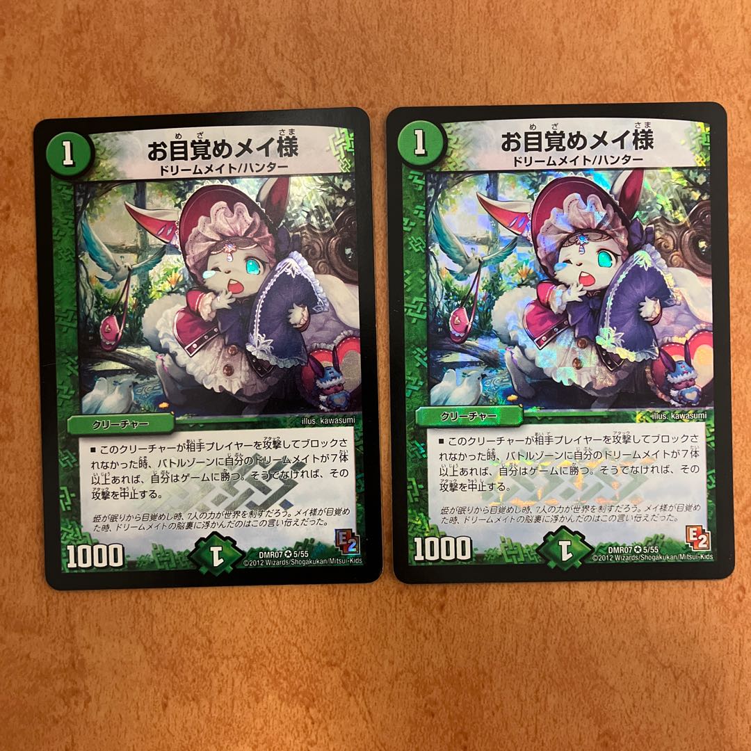 Dear Awakening Rosa 1枚