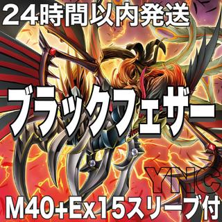 【24時間以内発送】遊戯王　BF  ブラックフェザー　本格構築デッキ　大会構築 1枚