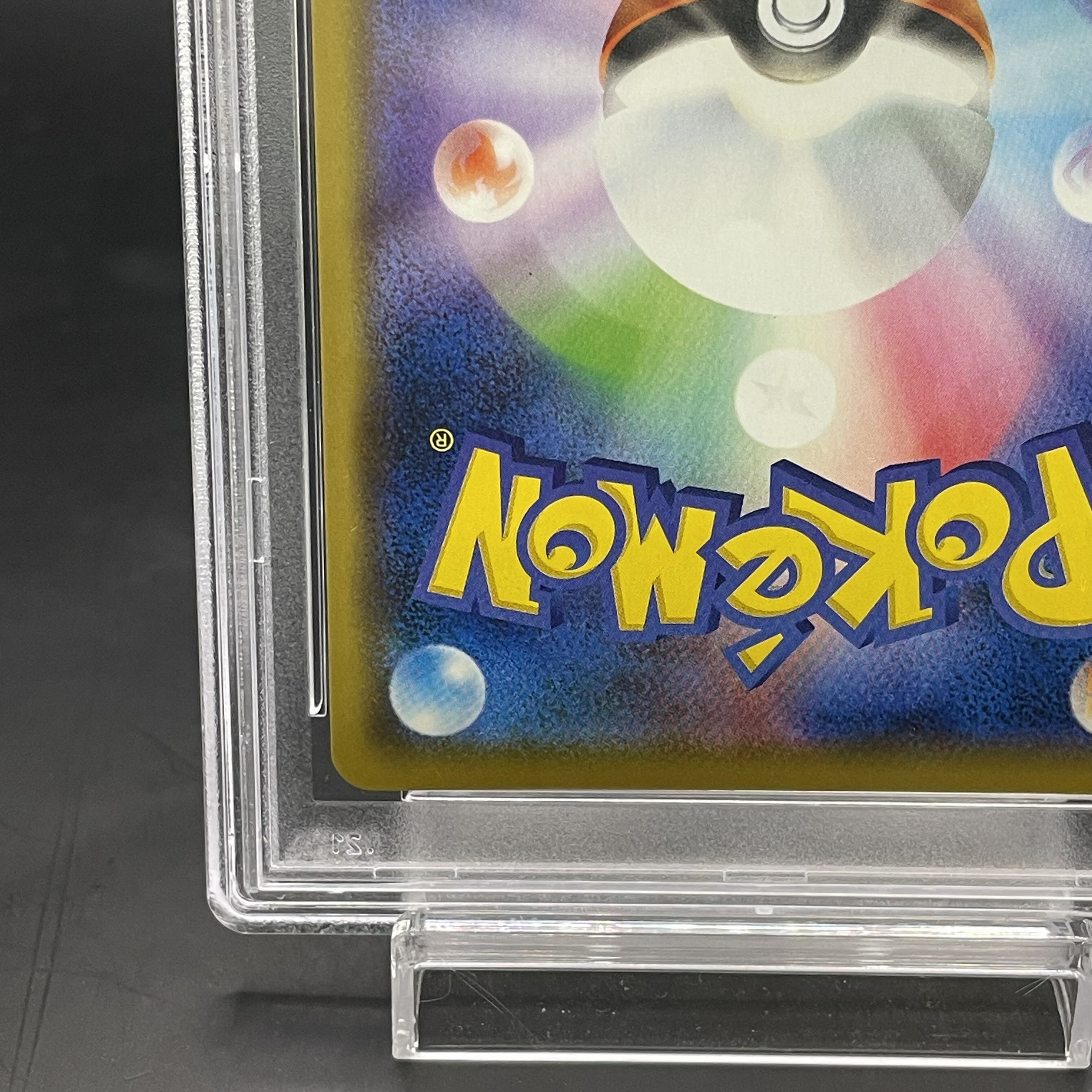 PSA10 Whole Pikachu PROMO 105/S-P