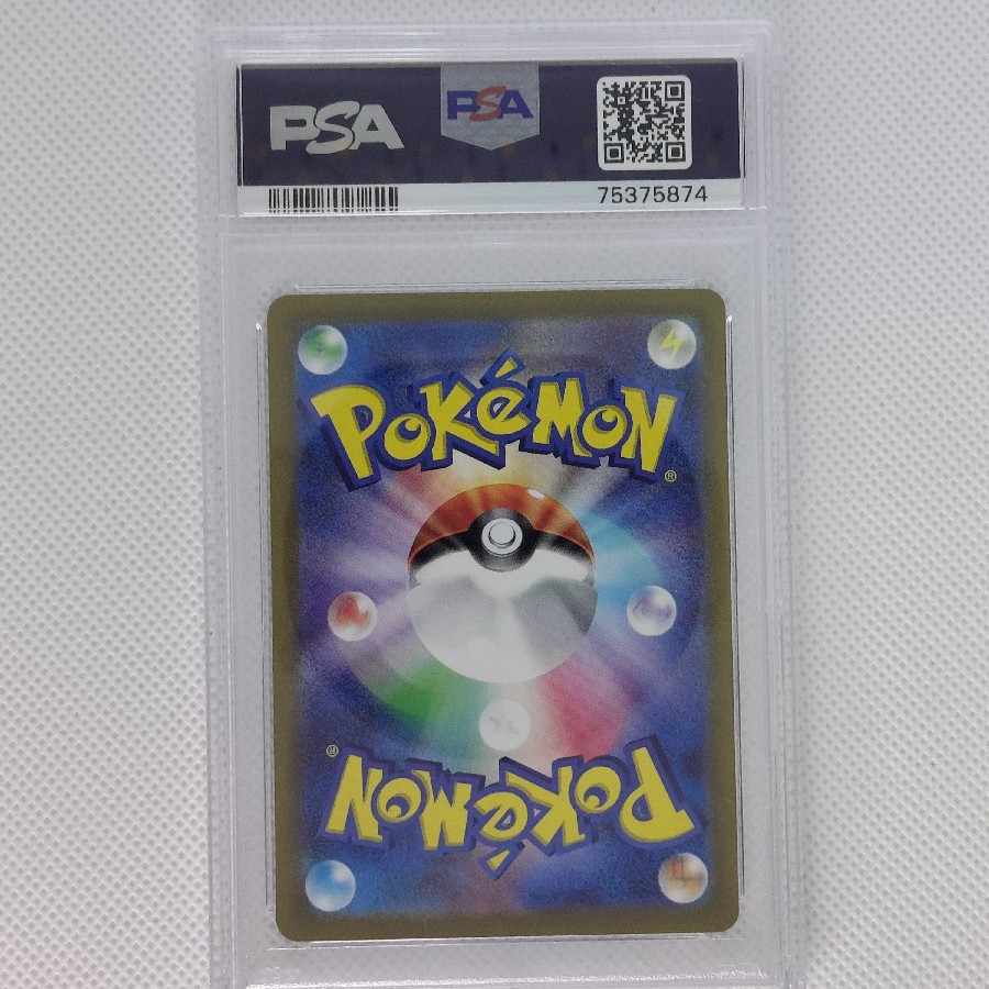 [PSA10] Waynival ex SAR 098/073 1枚