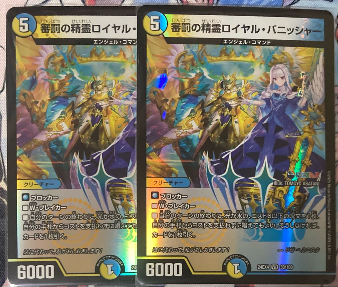 4枚　審罰の精霊ロイヤルパニッシャー　リゼヘルエスタ Amazon.co.jp: デュエルマスターズ 審罰の精霊ロイヤル