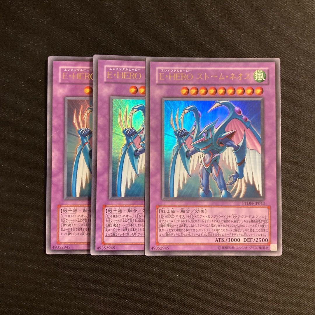 d12 Elemental HERO Storm Neos Ultra Rare Set of 3 Yu-Gi-Oh!