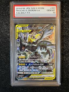 ピカチュウ&ゼクロムGX sa」の激安通販 | magi ピカチュウ&ゼクロムGX sa」の激安通販 | magi