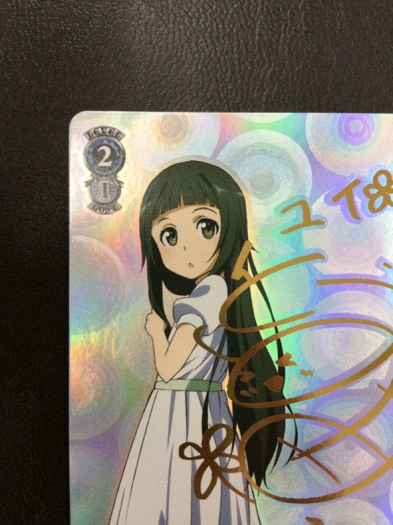 ① (傷有り) 人工知能 ユイ(サイン入り) SP SAO/S20-081SP 1枚