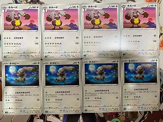 ポケモンカード　ホルビー　ホルード