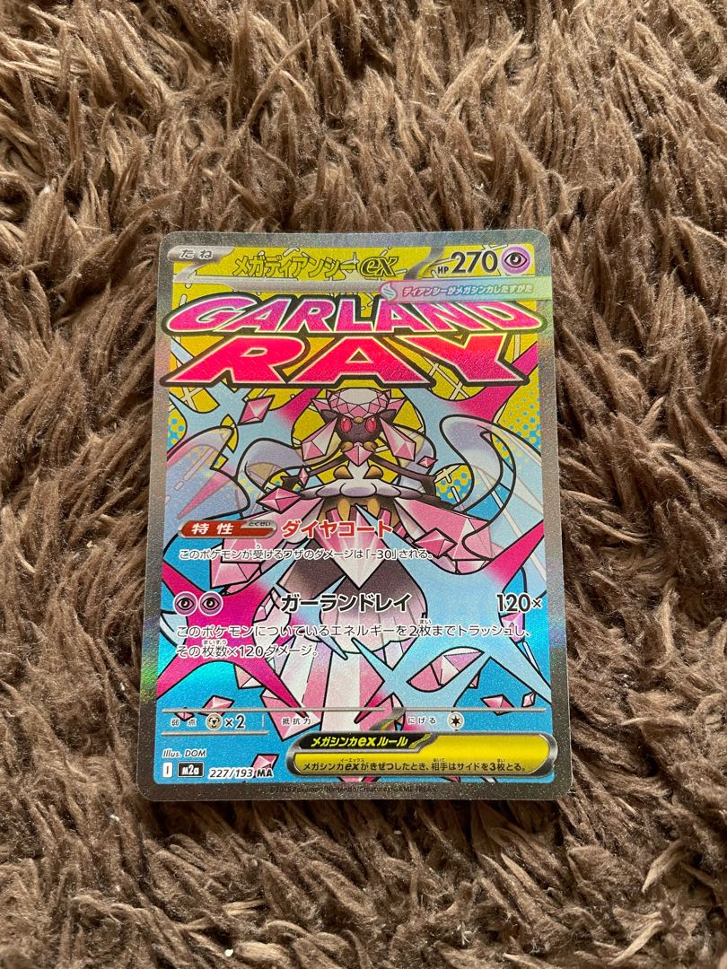 Mega Diancieex MA 227/193 1枚