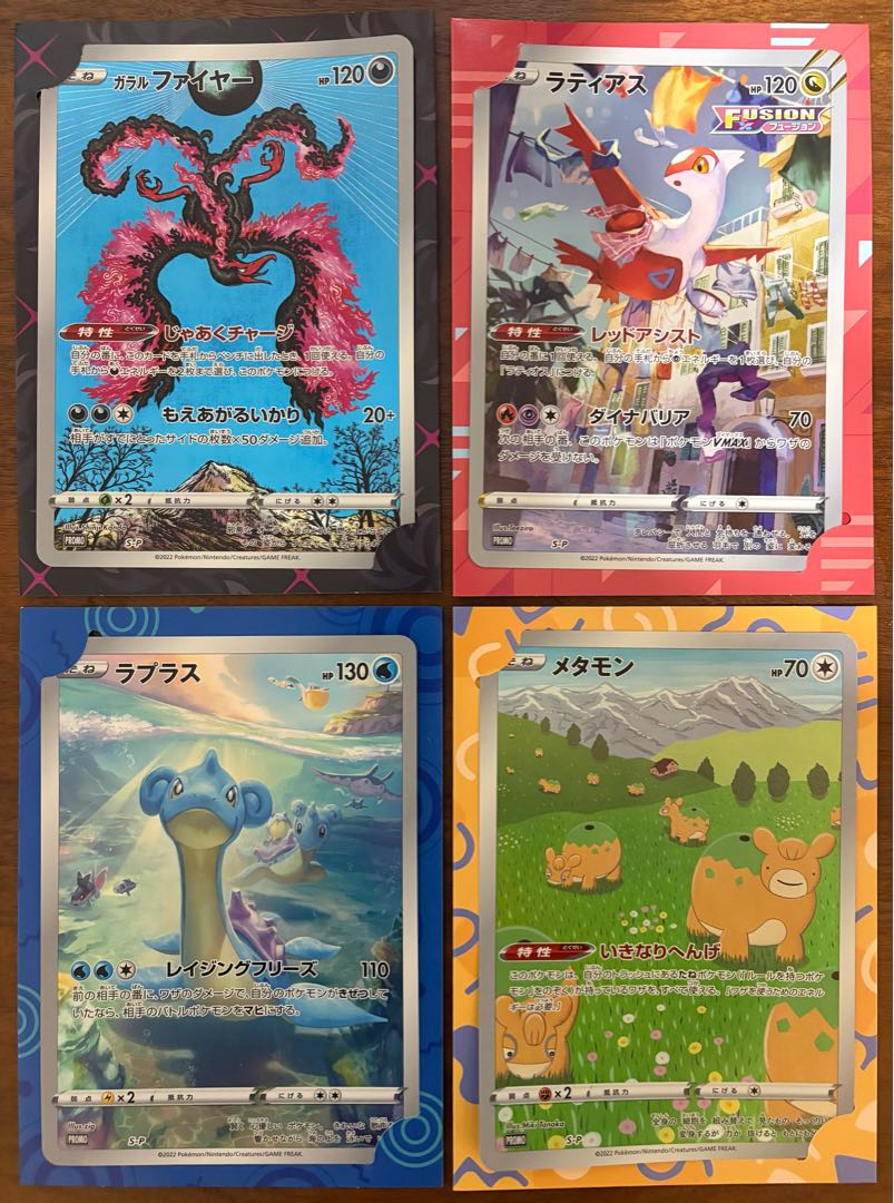 ラティアス＆ラプラス＆メタモン他/ジャンボカードコレクション ポケモンカード 4枚