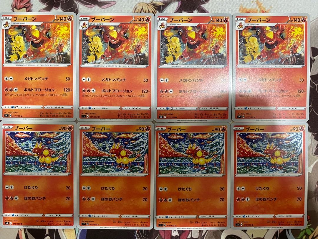 Pokémon Card Magmar Magmortar￼