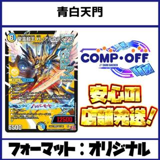 デュエマ（デッキ・まとめ売り）のカード販売・通販 | magi