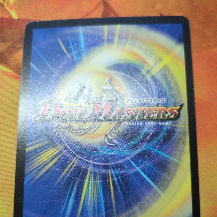 Intense Evil R 28/110