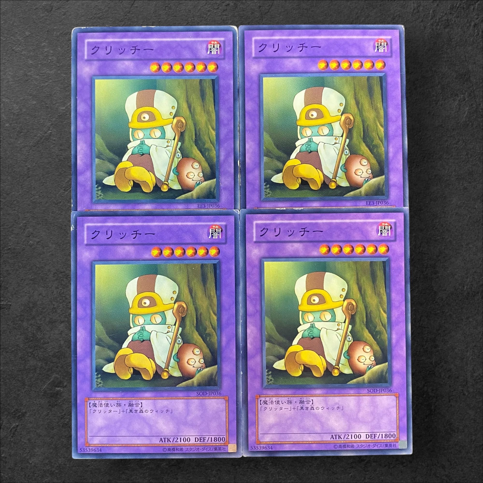 8293 [King of Games] Sanwitch 4-card set