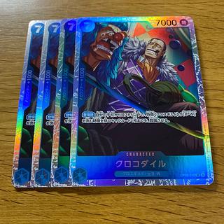 クロコダイル SR OP09-046