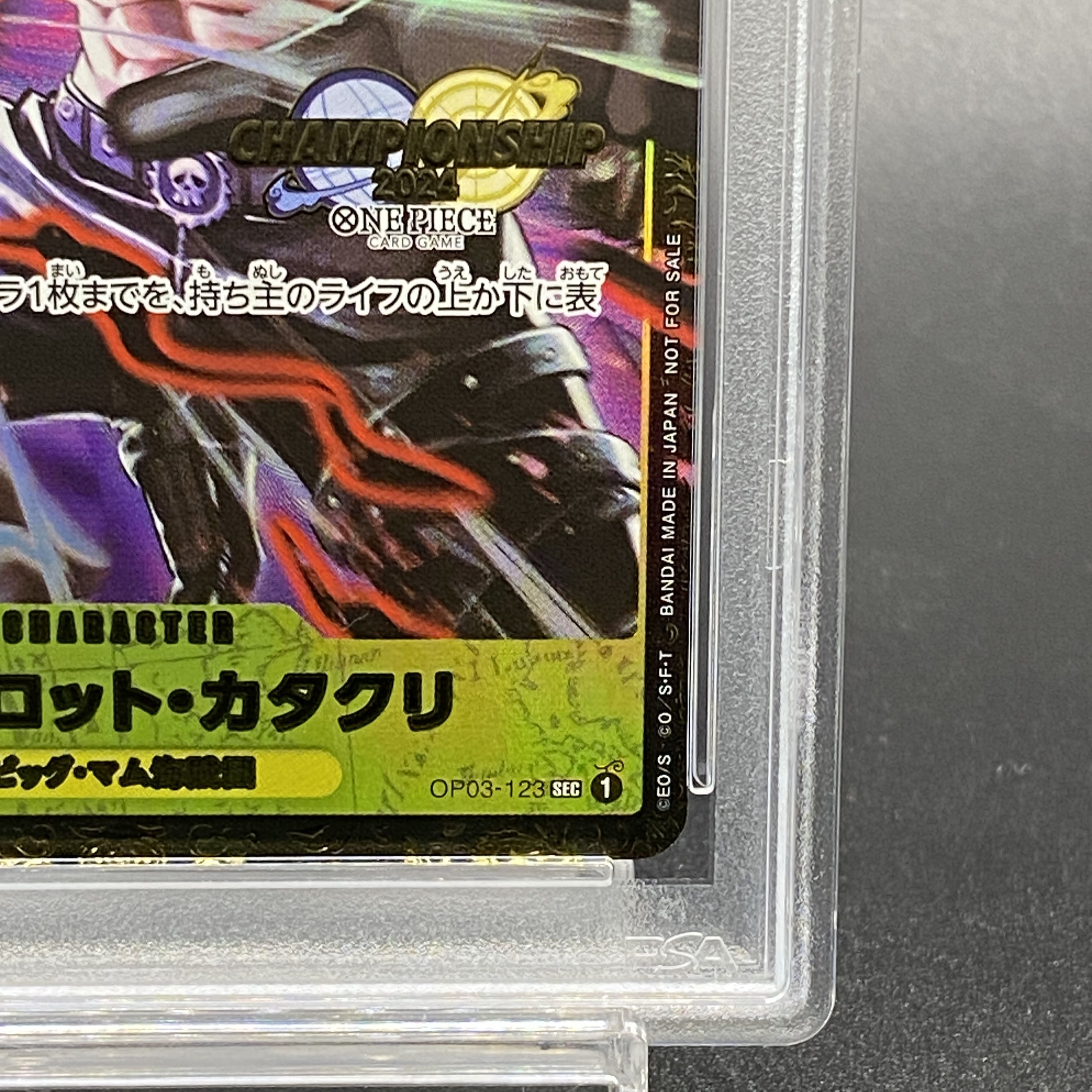 【PSA10】シャーロット・カタクリ パラレルイラスト版 チャンピオンシップ2024・CS2024 WAVE1 3on3 Spring ベスト8チーム記念品 PROMO OP03-123